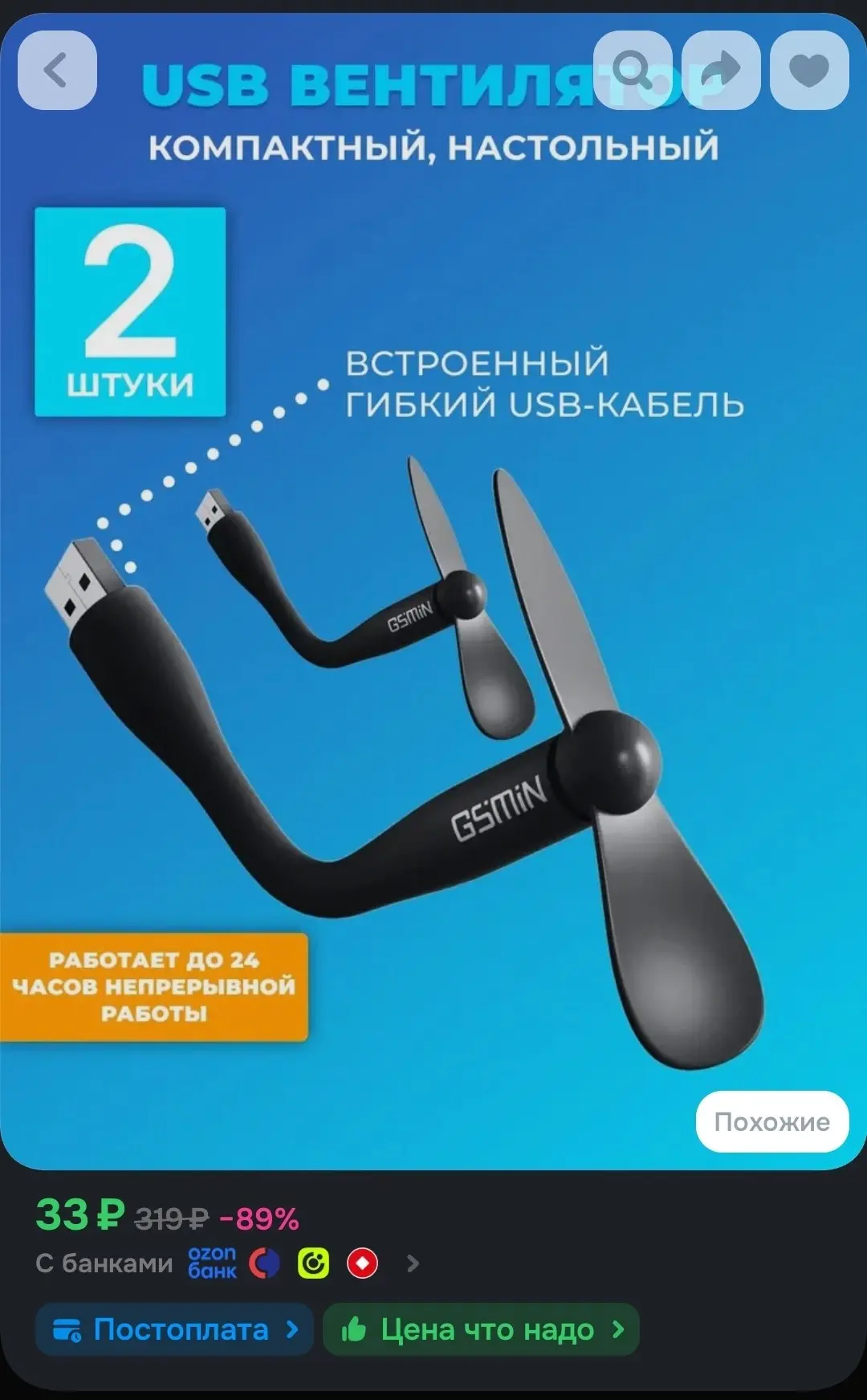 🖇Gsmin Портативный вентилятор Fruit, черный матовый