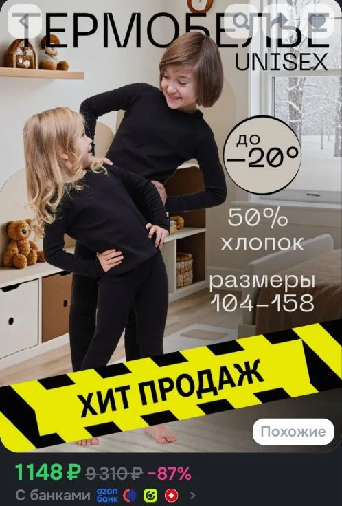 Комплект термобелья Glanis Термобелье детское ThermoTEC Kids