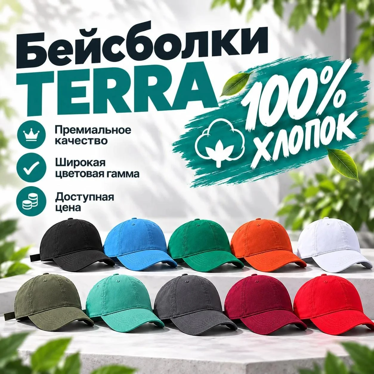 ☂️ 14 цветов, металлическая застежка, плотный и мягкий текстиль из 100% натурального сырья
