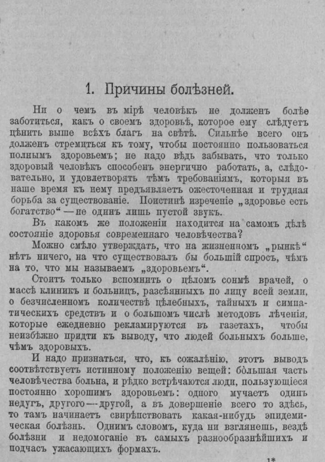 1900 год … 🤓 ☝🏻