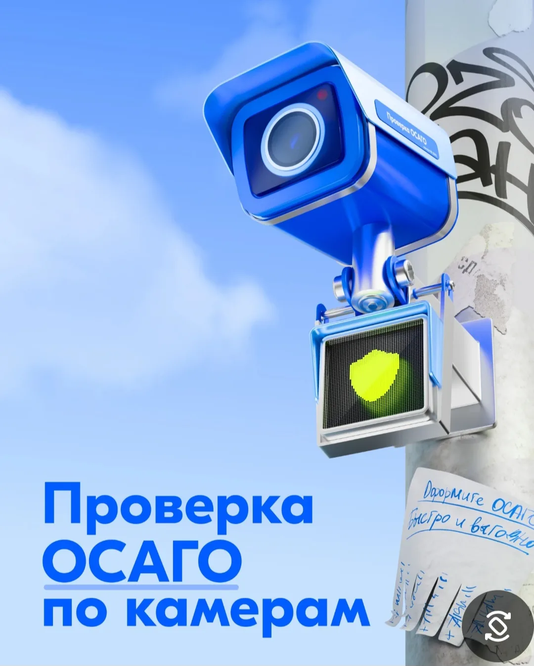 Автоматическая проверка полиса через камеры на дорогах могла появиться уже этой осенью....