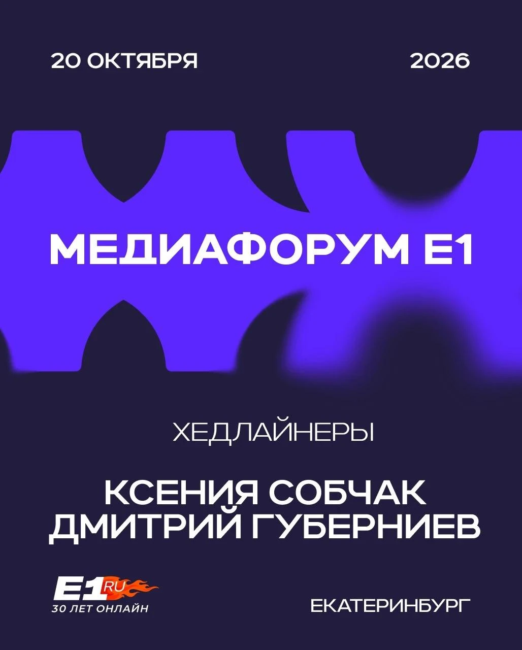 Ксения Собчак и Дмитрий Губерниев раскроют секреты своей работы 🔥
