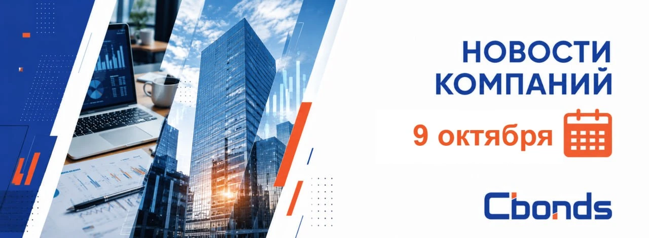 #НовостиКомпаний