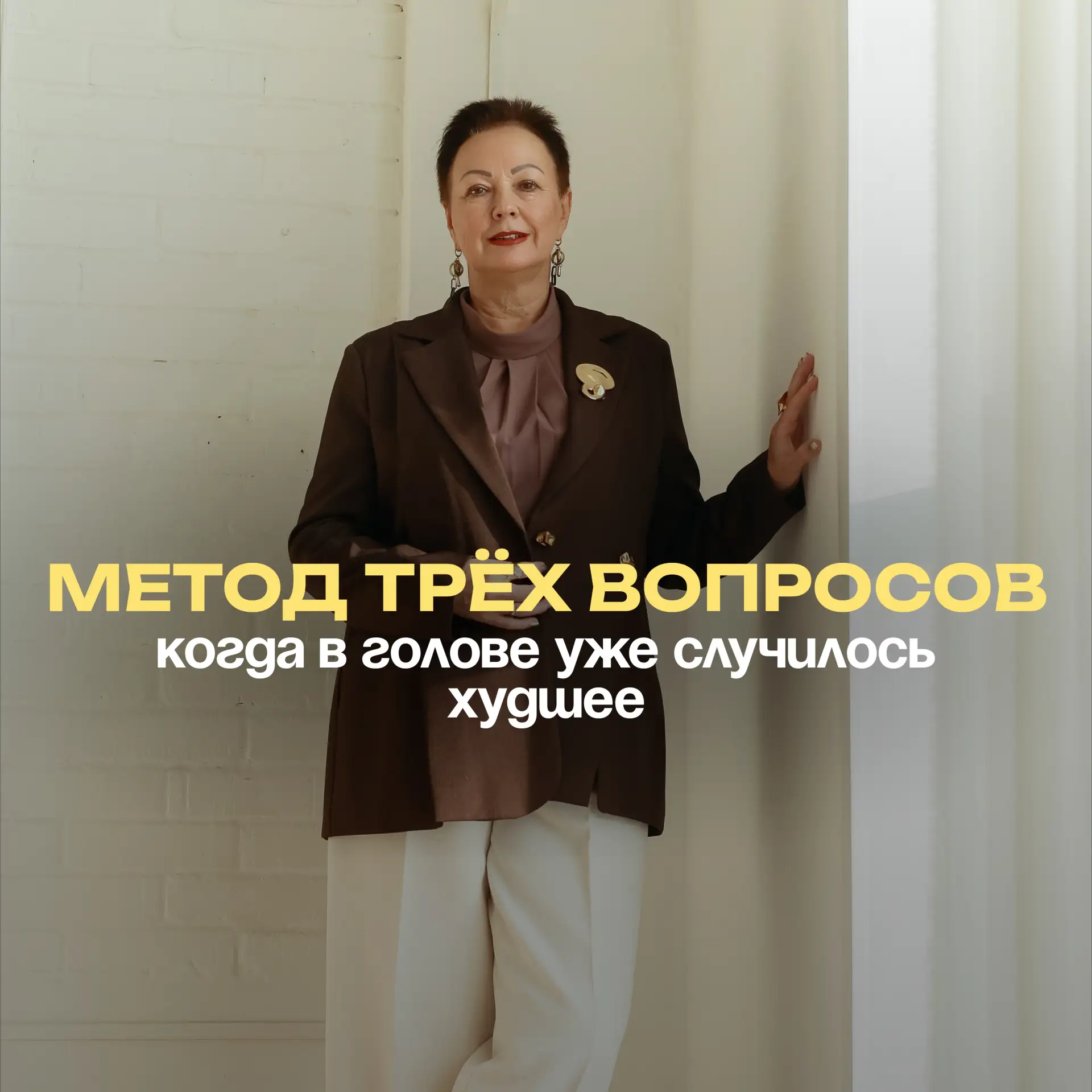 «Он не поздоровался. Значит, злится. Наверное, я сделал что-то не так…»