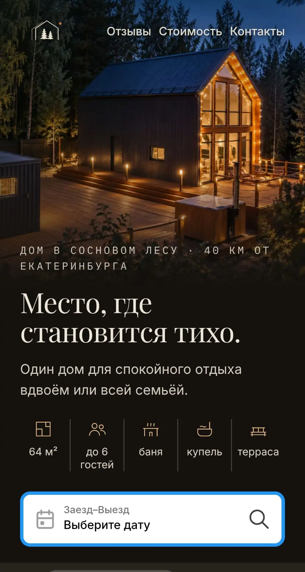 ✨ У Сагоры тоже немаловажное событие !