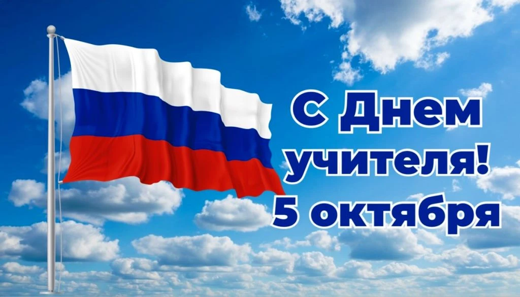 Глава района Расул Гусейнов поздравил с Днем учителя