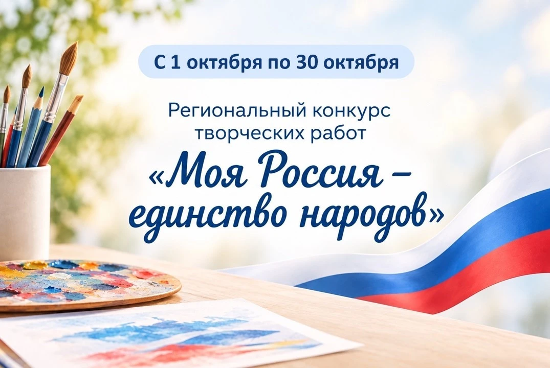 С 1 октября по 30 октября музейный центр Саратовского областного института развития обр...