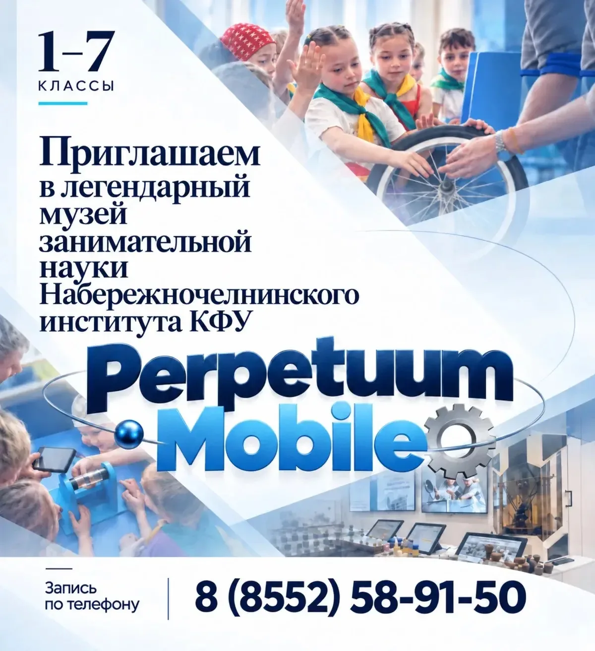 Осенние каникулы – время открытий!
