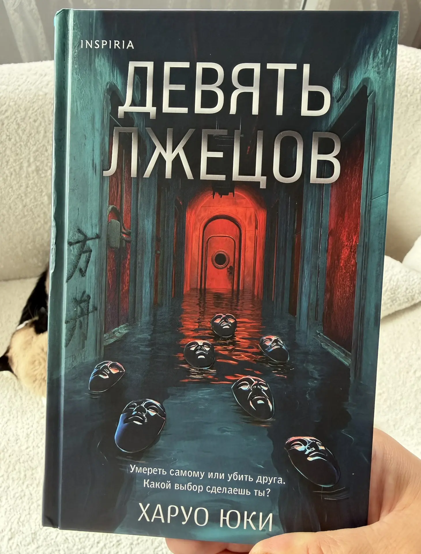 Захватывающая, держащая в напряжении до последней страницы история и шокирующий финал 👿