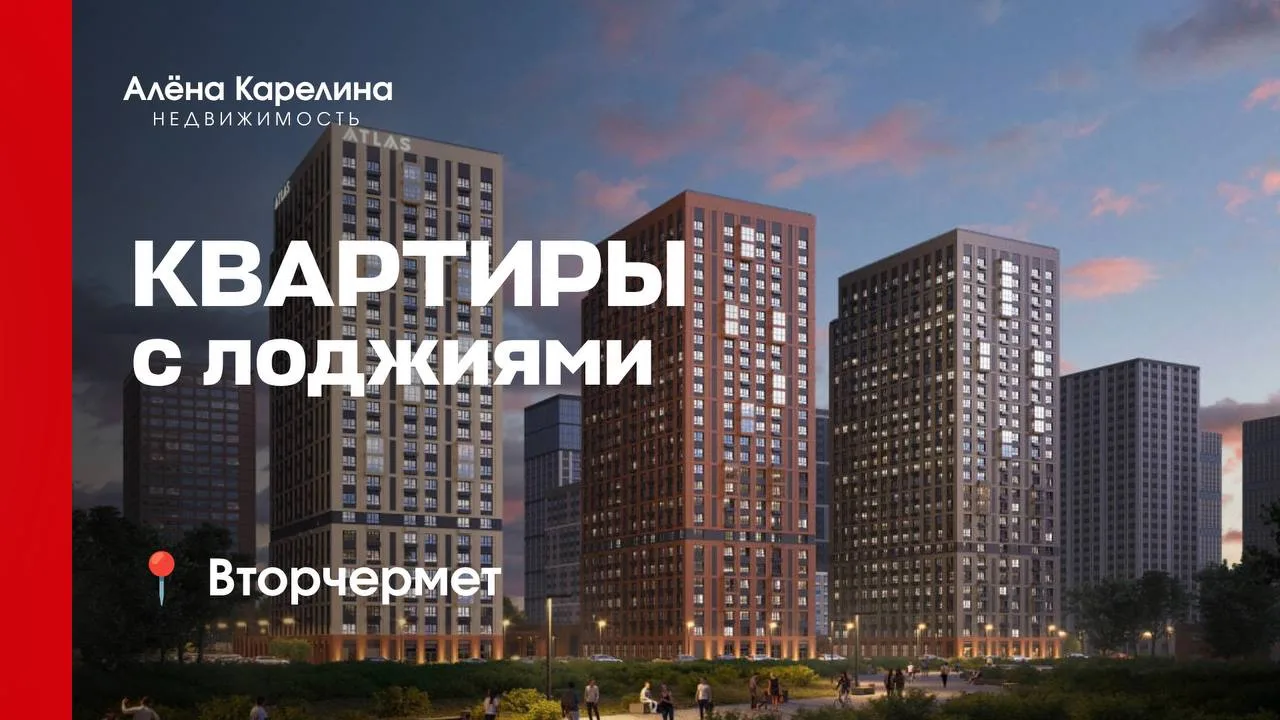 КВАРТИРЫ С ЛОДЖИЯМИ И СТАВКОЙ 10% 🔥