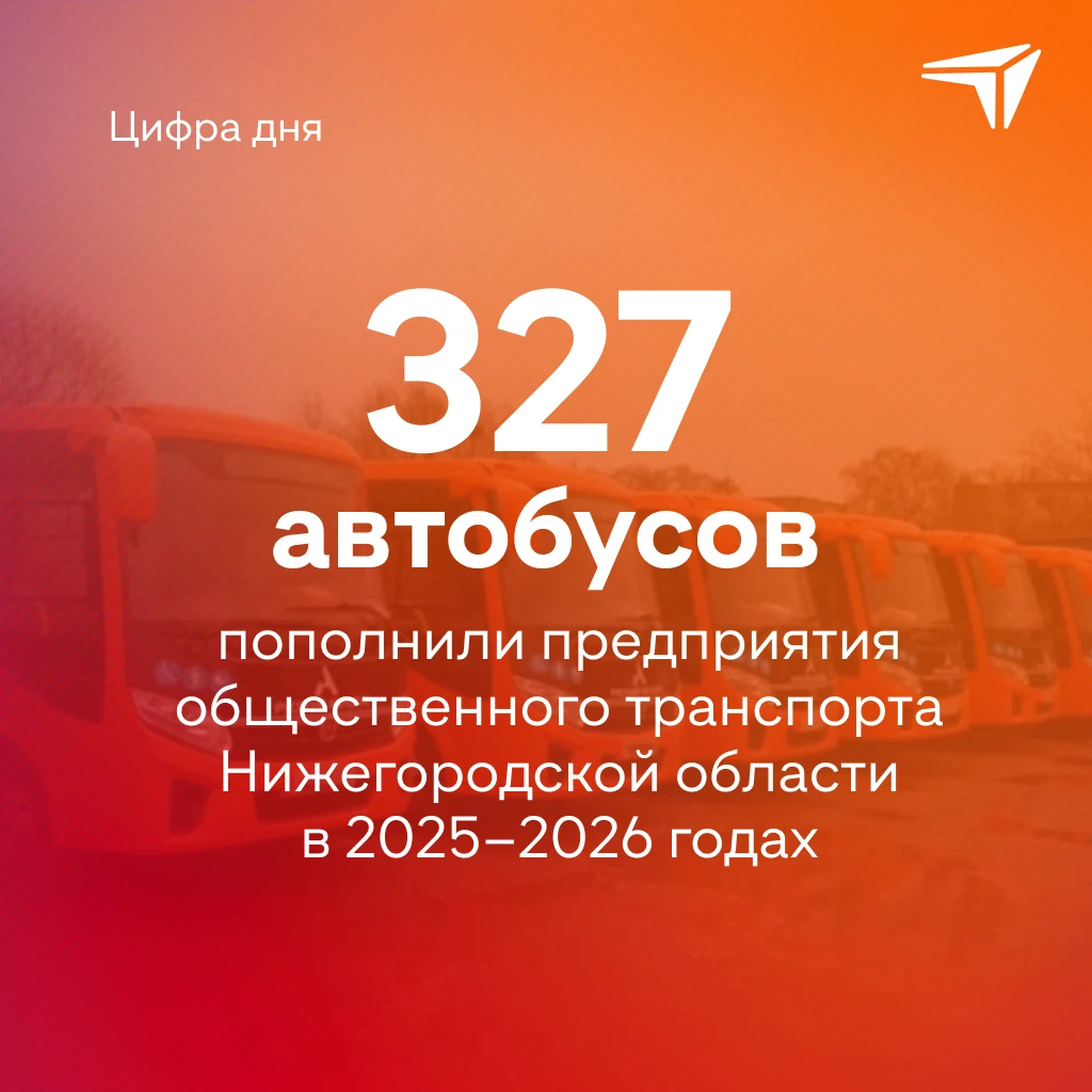 На новом ходу: ещё 25 новых автобусов выйдут на маршруты Нижнего Новгорода