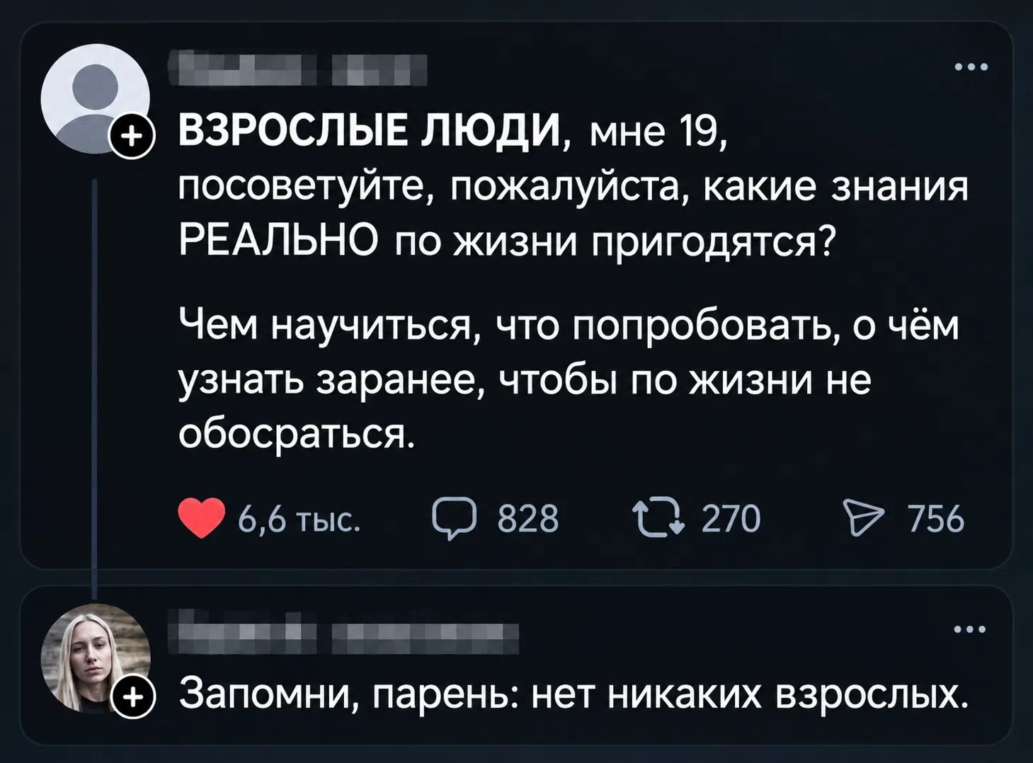 Дельный совет))