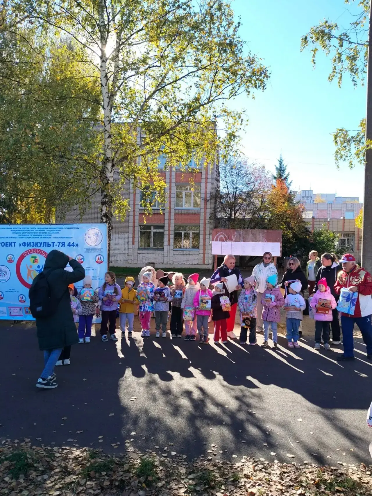 «Россия — это мы!»: наш детский сад на «Осеннем забеге-2026» 🏃‍♂️
