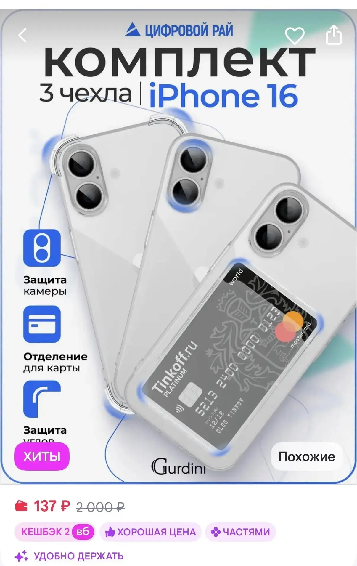 https://www.wildberries.ru/catalog/451729169/detail.aspx?targetUrl=SN