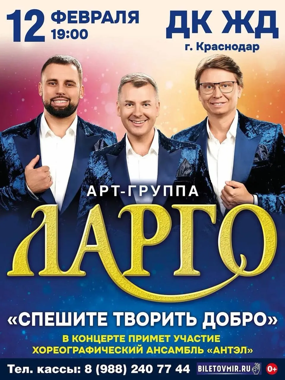 🔥 КРАСНОДАР🔥