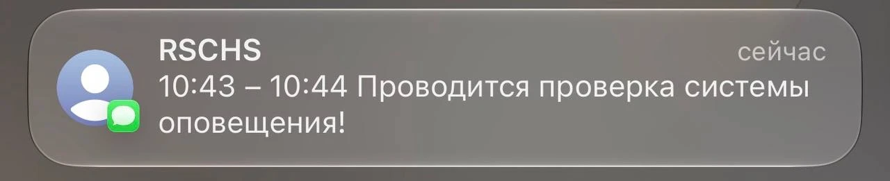 ​🏙 Сирены прозвучат сегодня на Орловщине