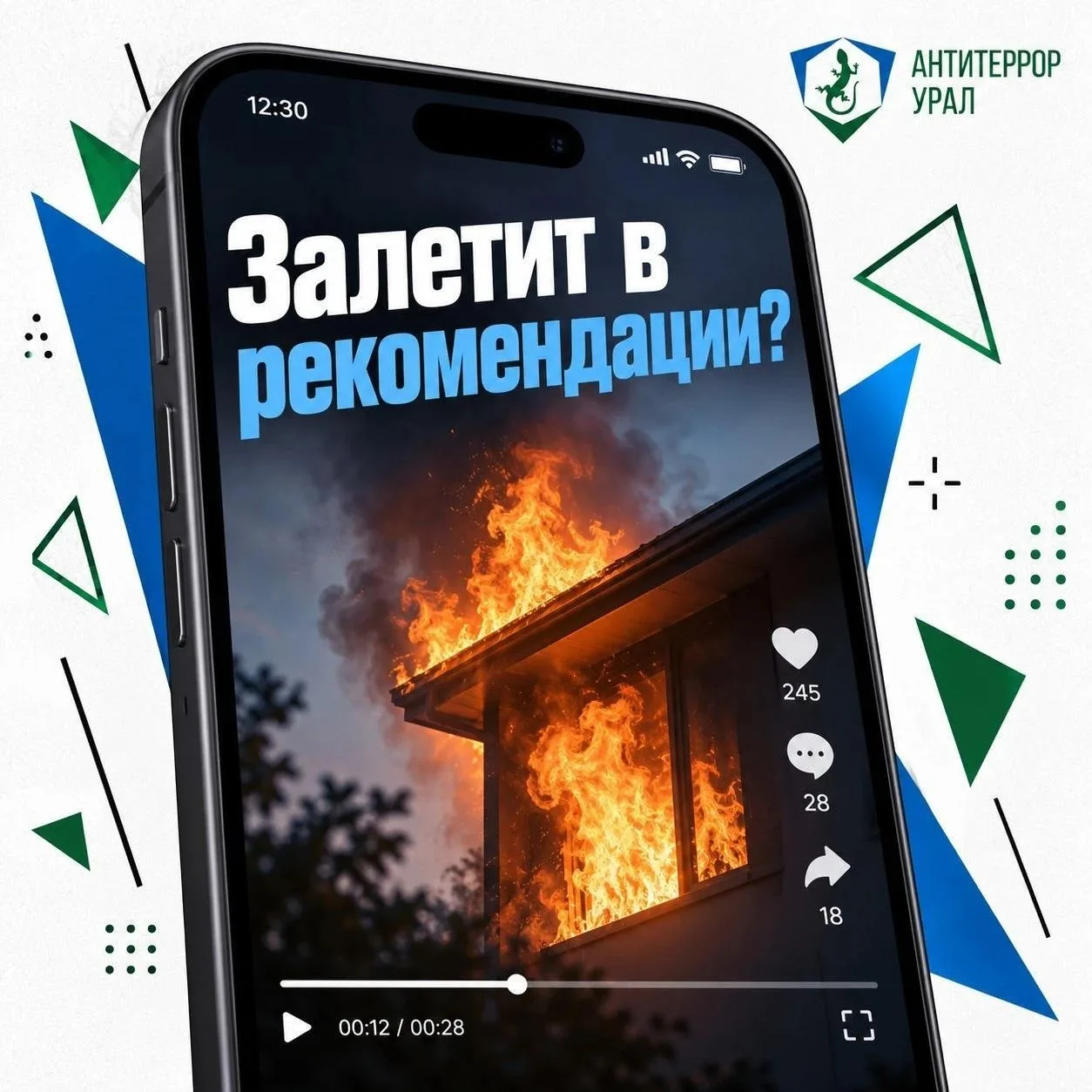 📱 Лайки подождут. Безопасность — нет