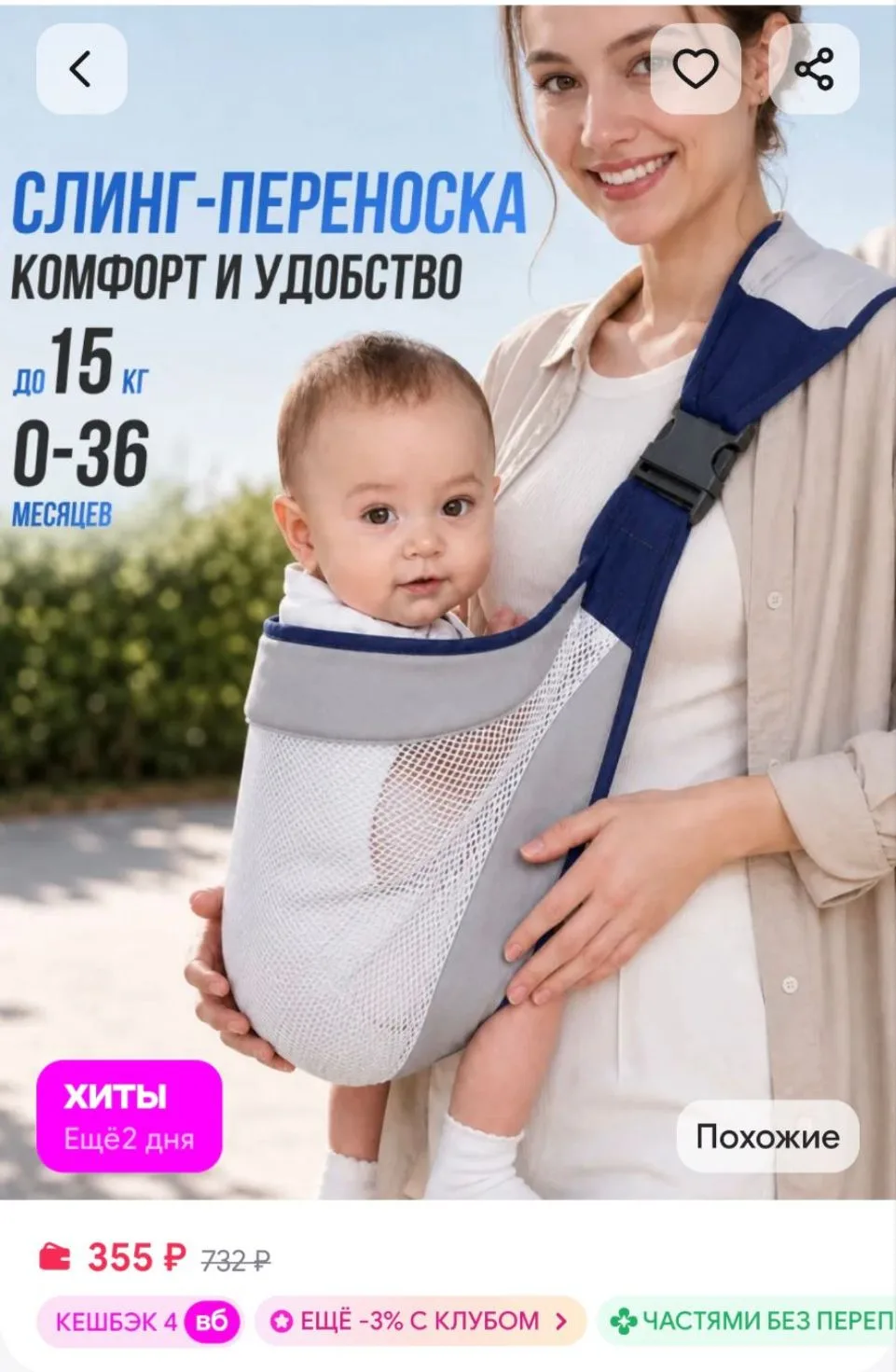 Переноска для новорожденных детей хипсит слинг GT