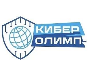⚡️ «КиберОлимп 2026»: до отбора осталось 3 дня!