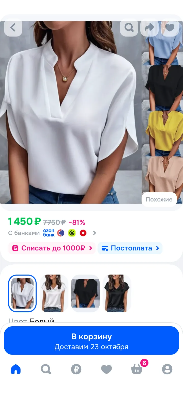 🤍 Блузка женская