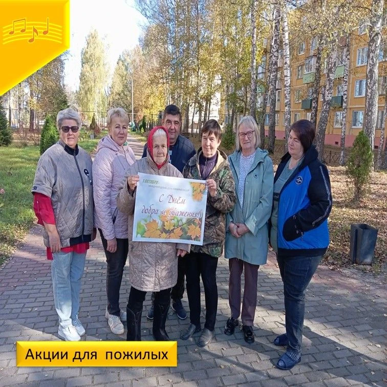 👆В рамках  месячника, посвященного  Дню  пожилого человека, культработники  округа  пр...