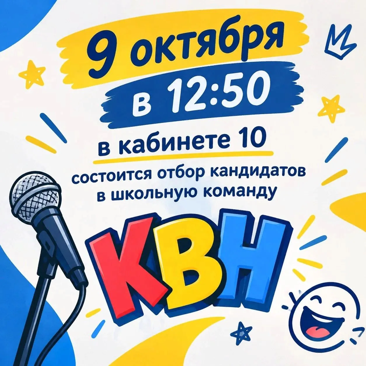 Сегодня в комнате детских инициатив нашей школы прошел отбор в обновленную школьную ком...