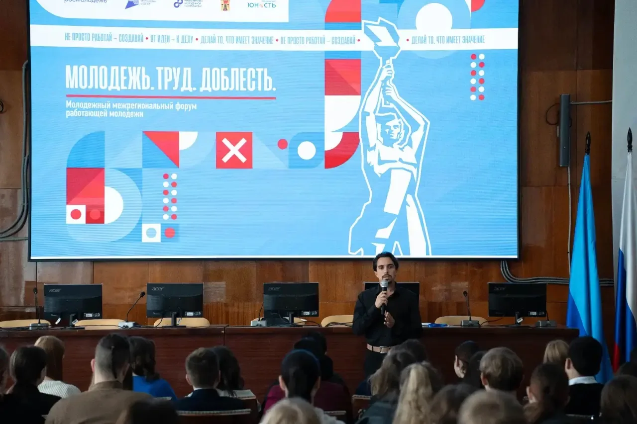 «Молодежь. Труд. Доблесть». Прошел межрегиональный форум работающей молодежи в Луганске