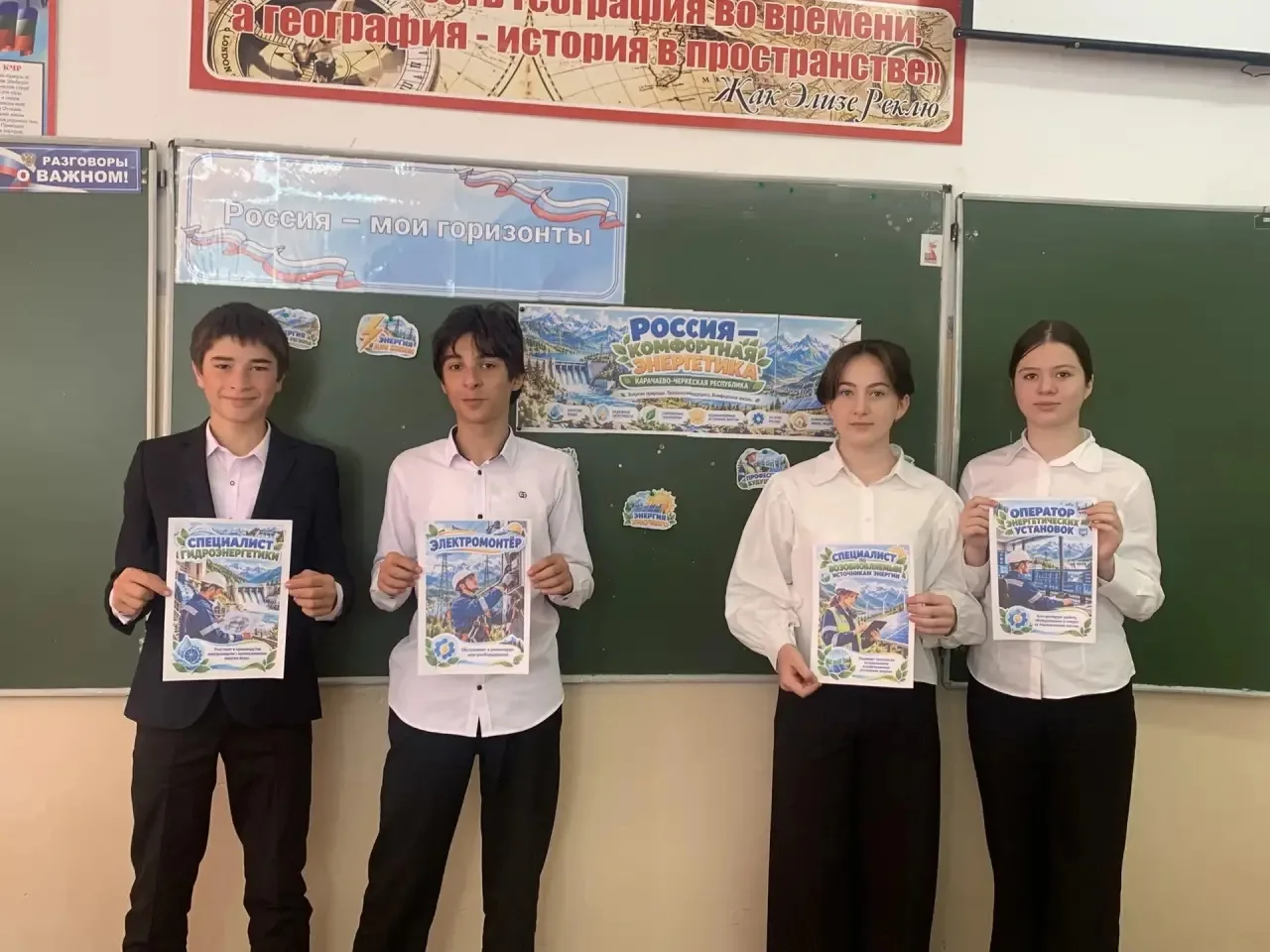 В рамках проекта курса занятий «Россия – мои горизонты» методическим объединением класс...