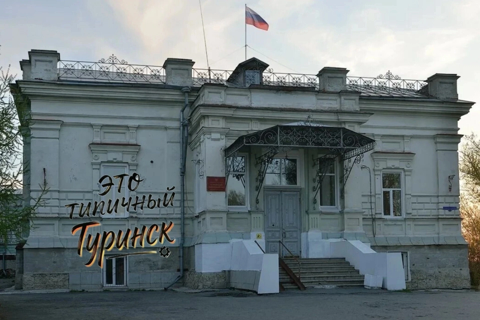 ⚖️ В Туринске перед судом предстанет местная жительница за насилие и оскорбление сотруд...