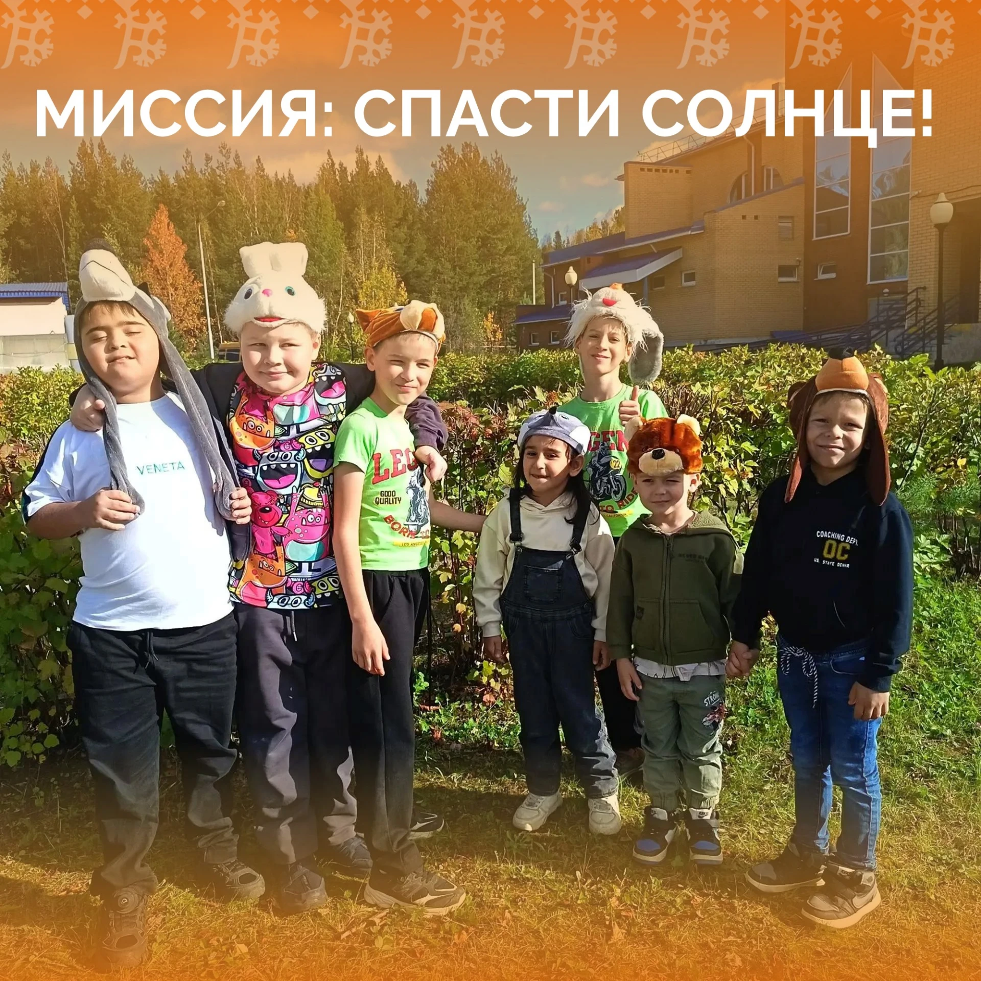 ☀️ Как дети вернули солнце в волшебный лес