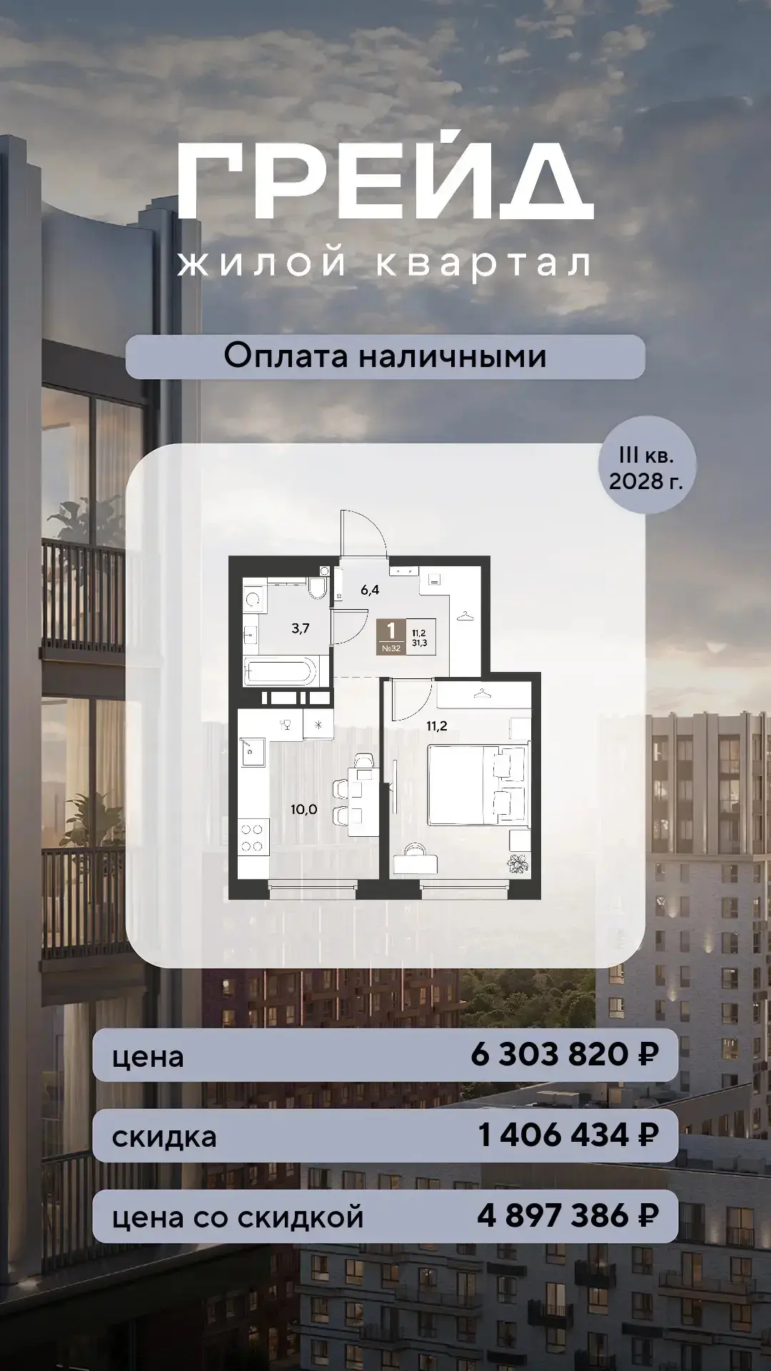 Минимальные лоты с максимальной скидкой с ремонтом по Акции 17 500 кв.м.🔥