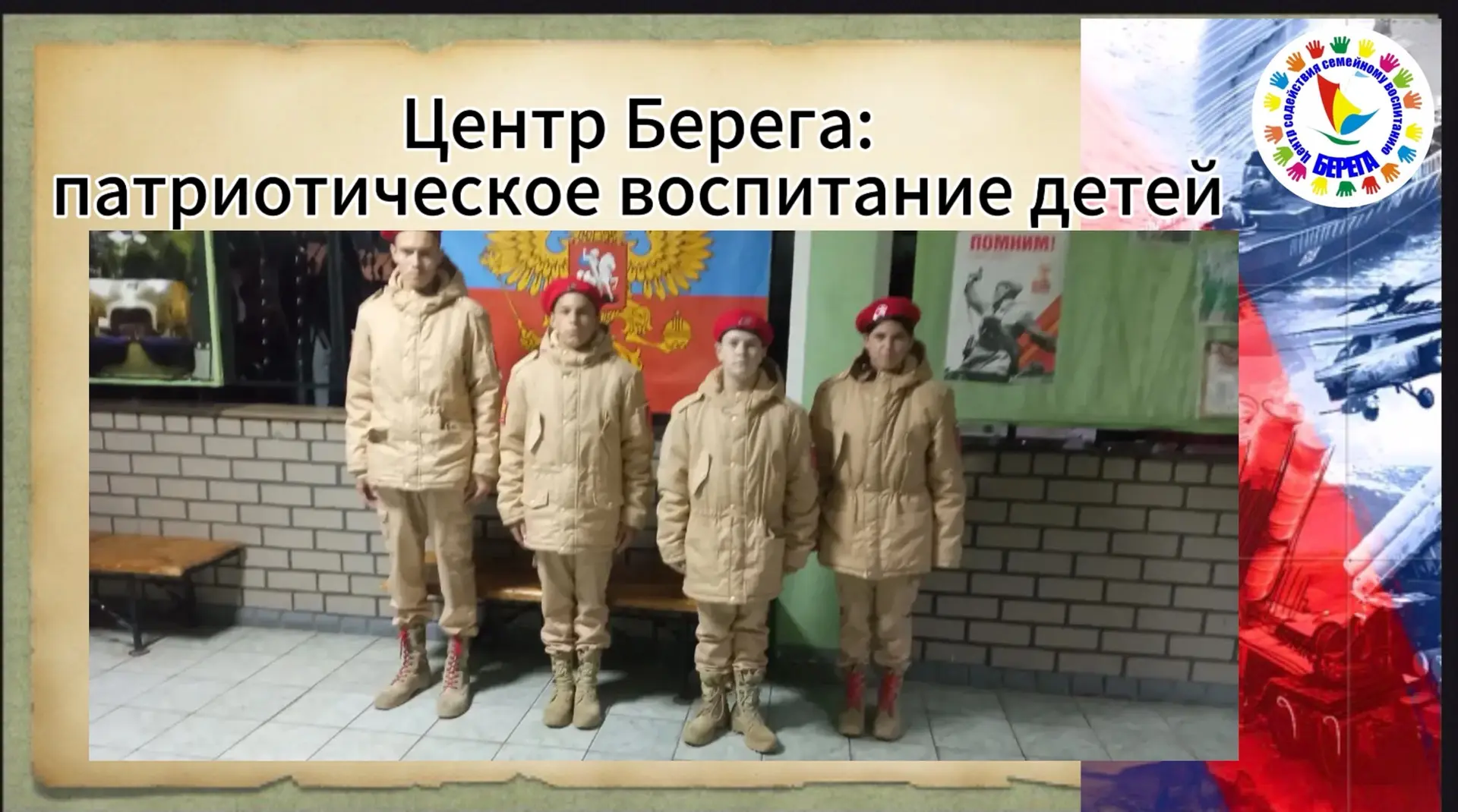 🎬 Кино, которое заставляет задуматься: отряд «КАРАБИН» на просмотре фильма «Сеть»