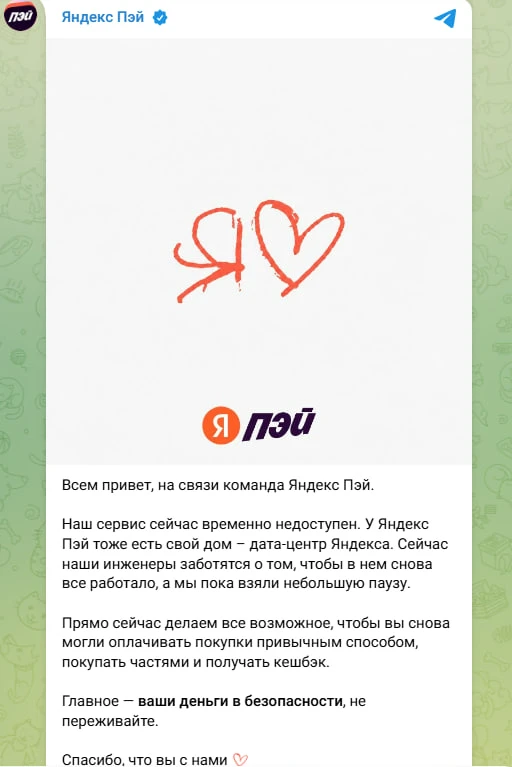❗️ «Ваши деньги в безопасности»: банк «Яндекса» в России временно перестал работать