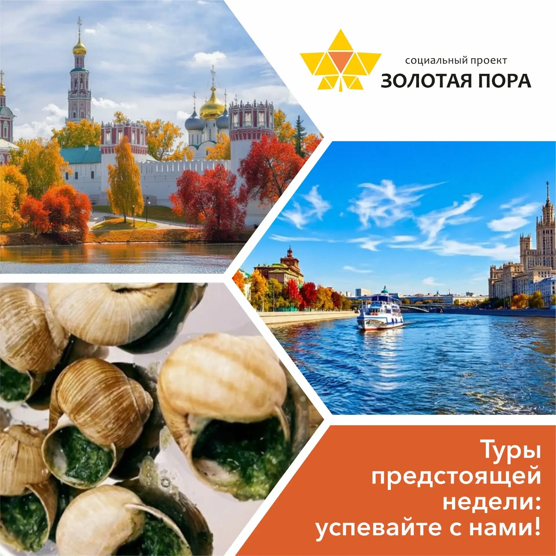💥Туры предстоящей недели: успевайте с нами!