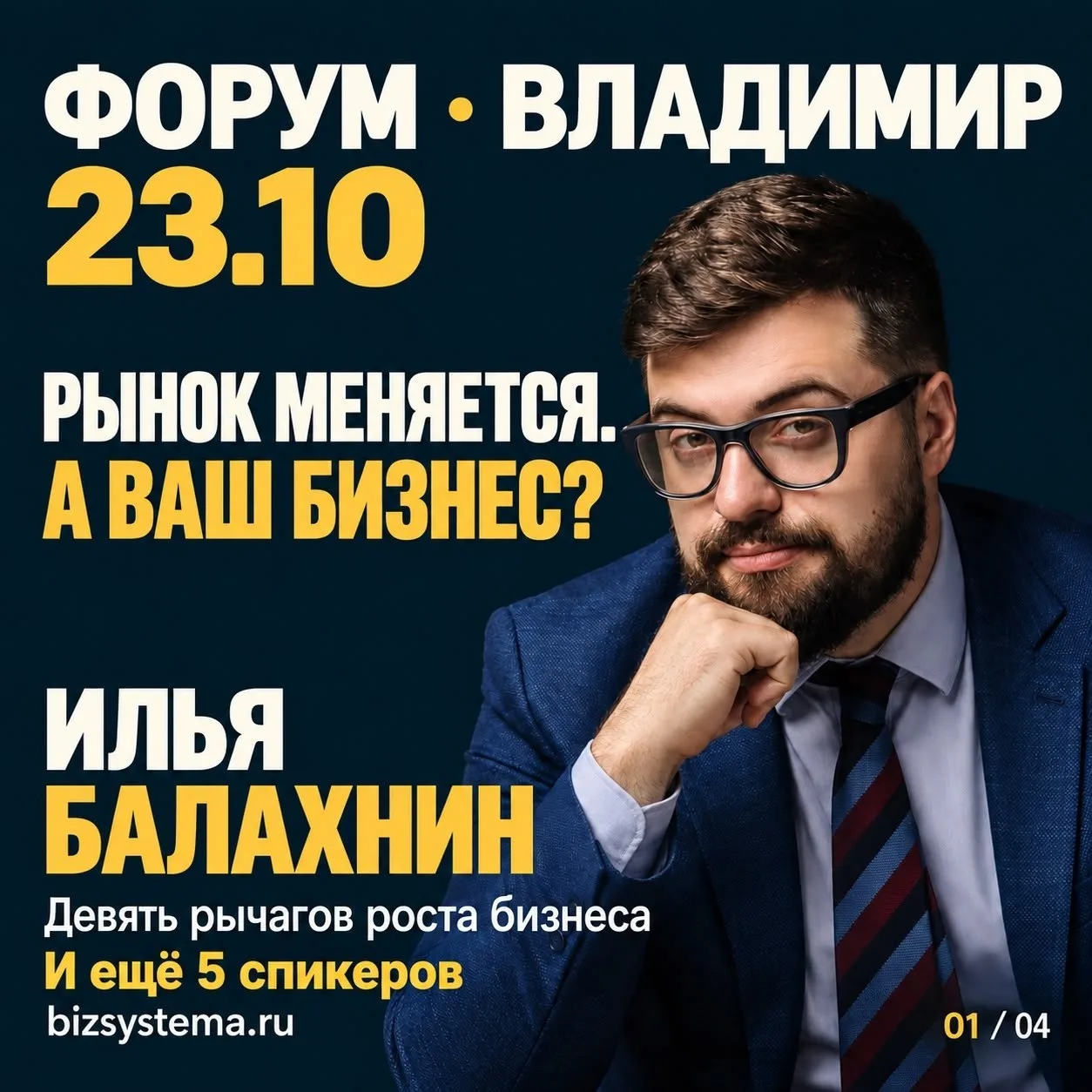 23 oктябpя вo Βлaдимиpe — coбиpaютcя coбcтвeнники и pукoвoдитeли.