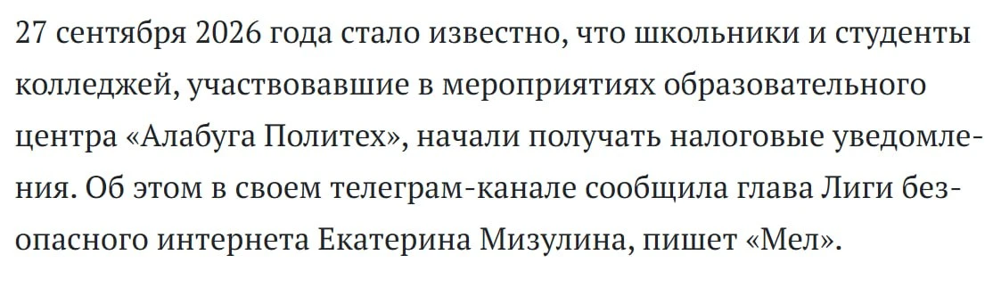 Налог за бесплатный форум 😳