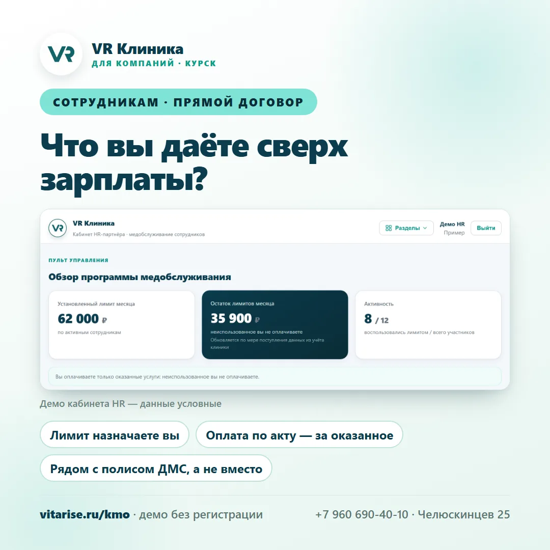 Два оффера, зарплата одинаковая. Дальше кандидат сравнивает то, что написано после цифр...