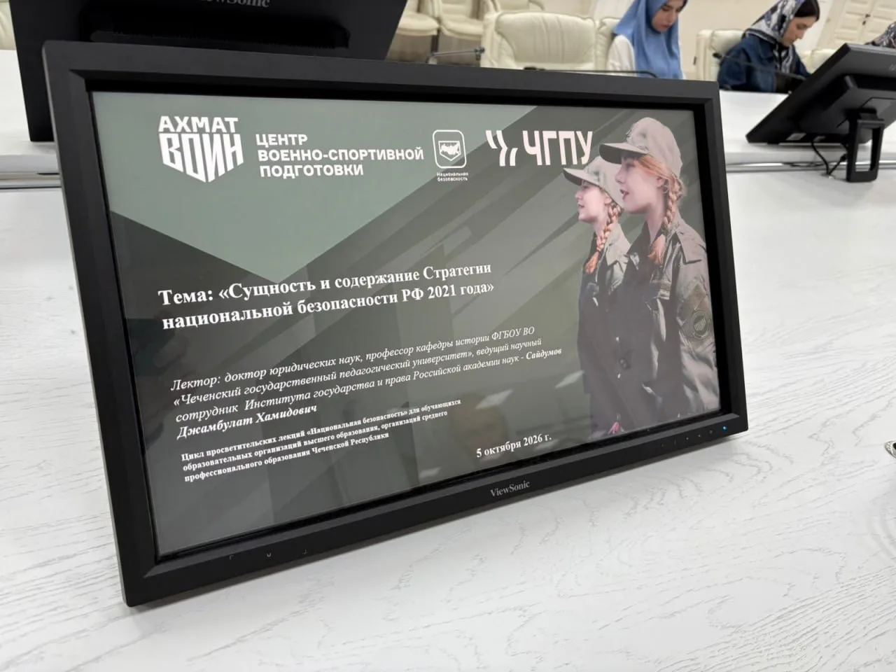 В Центре военно‑спортивной подготовки и патриотического воспитания молодёжи ЧГПУ «Воин‑...