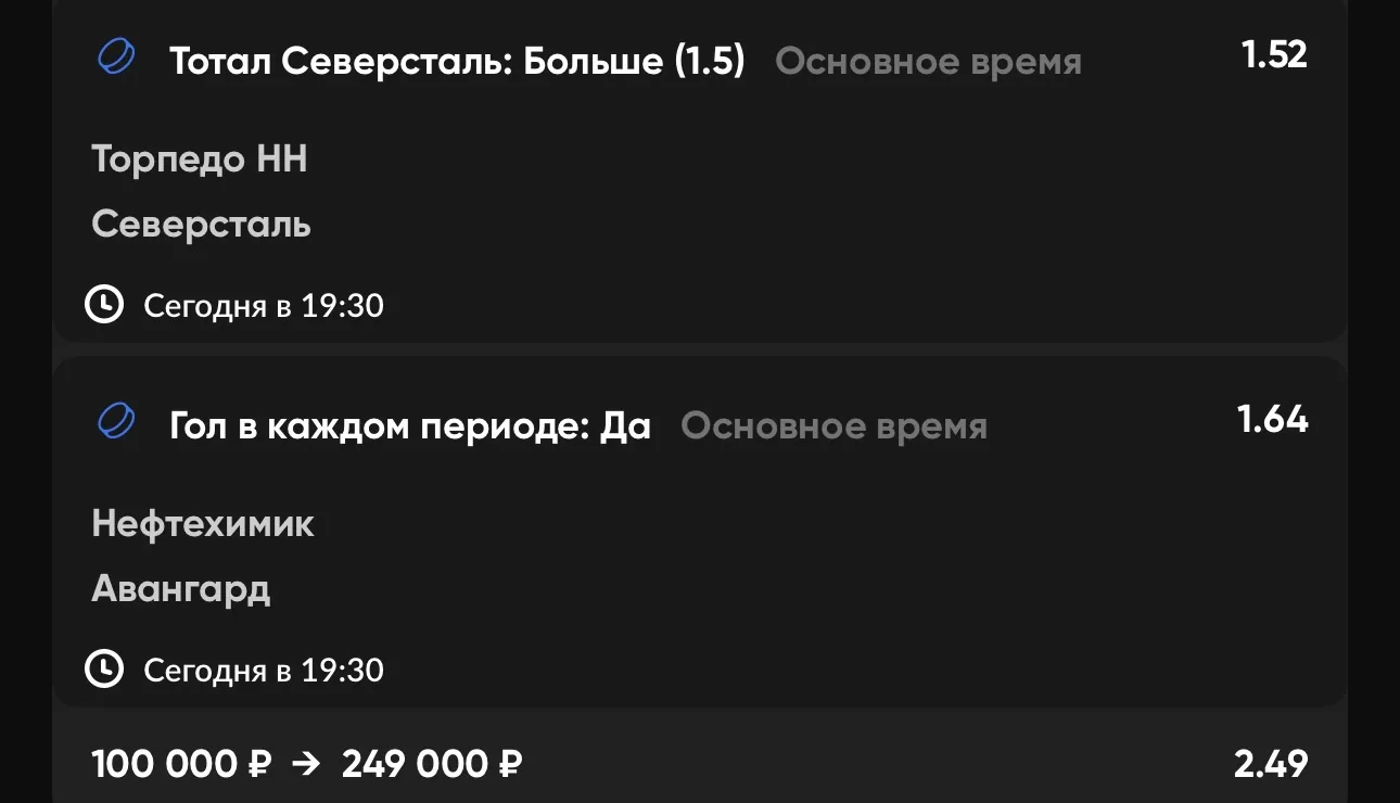 ЭКСПРЕСС №4 🏒