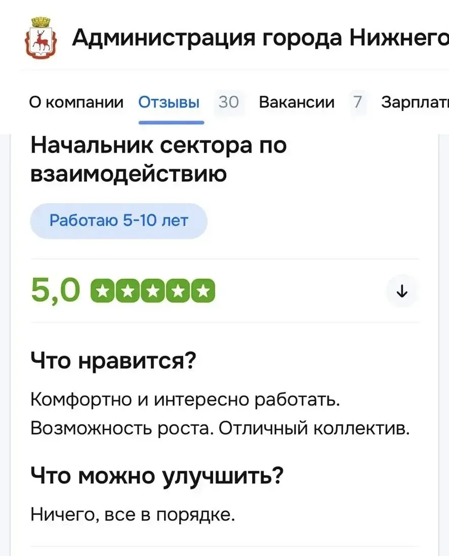 Интересную публикацию увидел сегодня в НиМэше. Взяли с карт негативные отзывы про админ...
