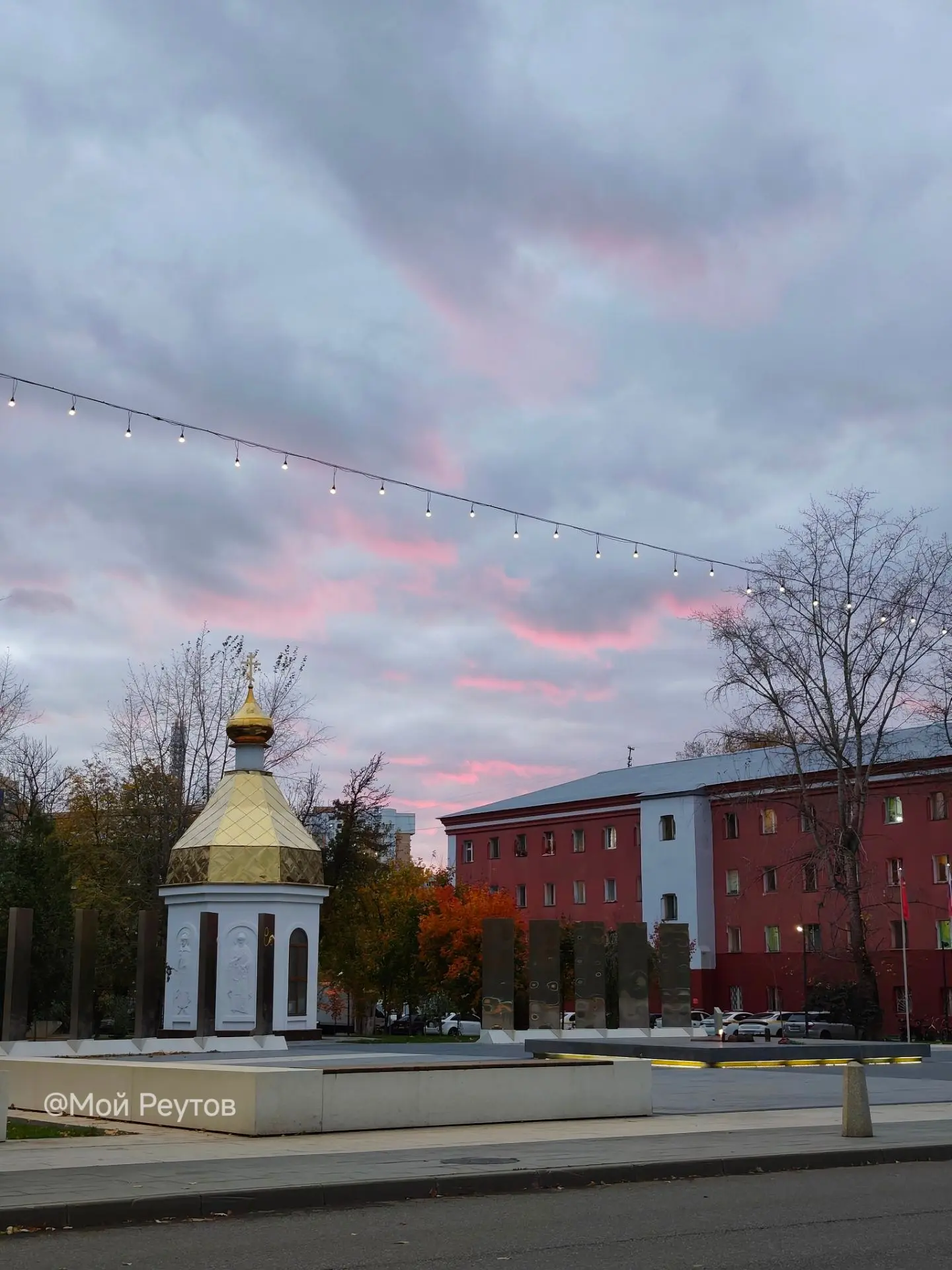 🌆 Закат в Реутове
