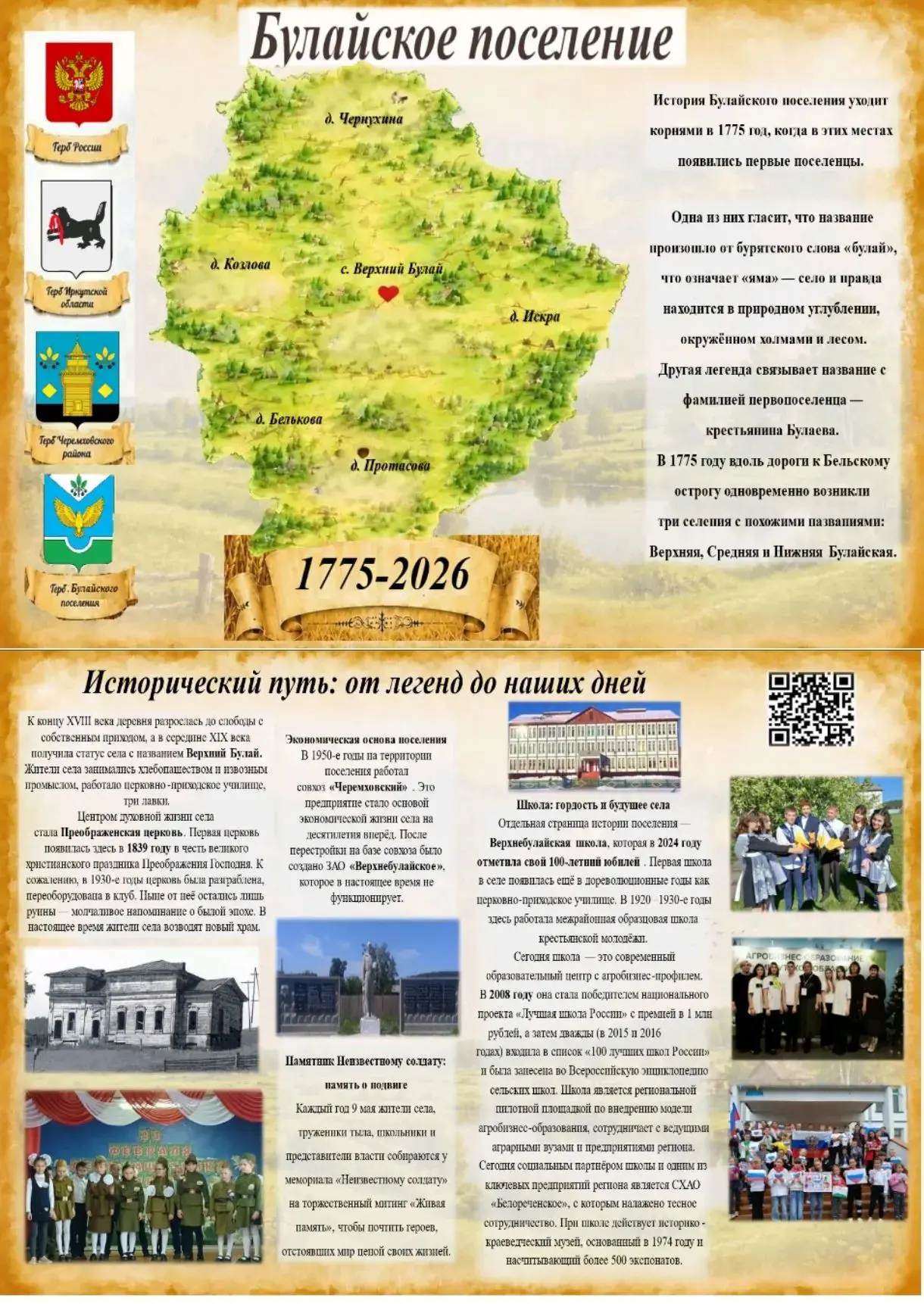 🎒 Наши ребята из МКОУ СОШ с. Тальники снова отправились в путь! Сегодня мы познакомили...