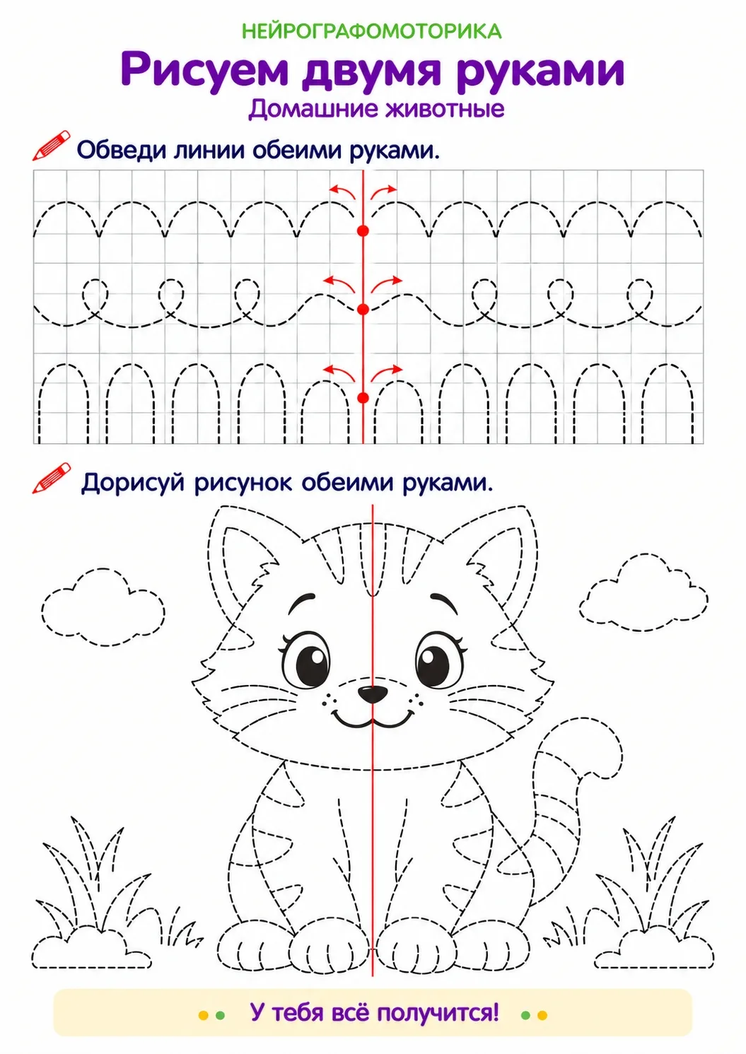 Нейро упражнения
