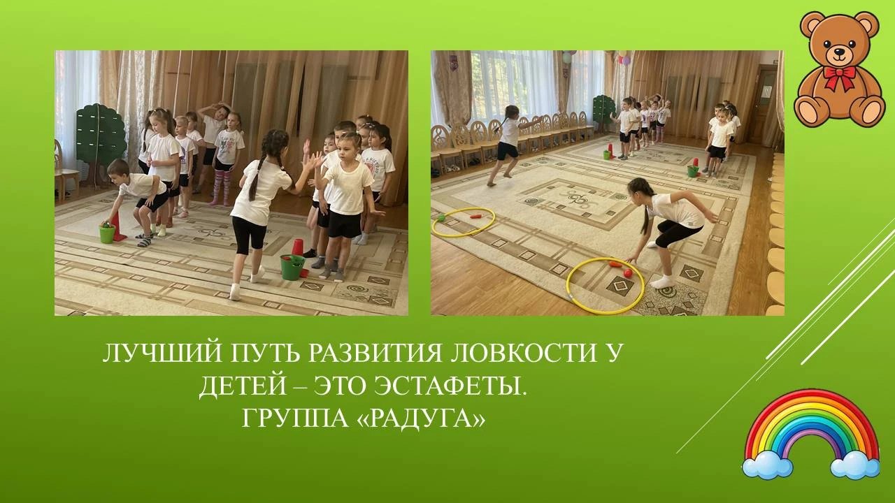 Занятия физинструктора Зинченко А.А с воспитанниками группы "Радуга"