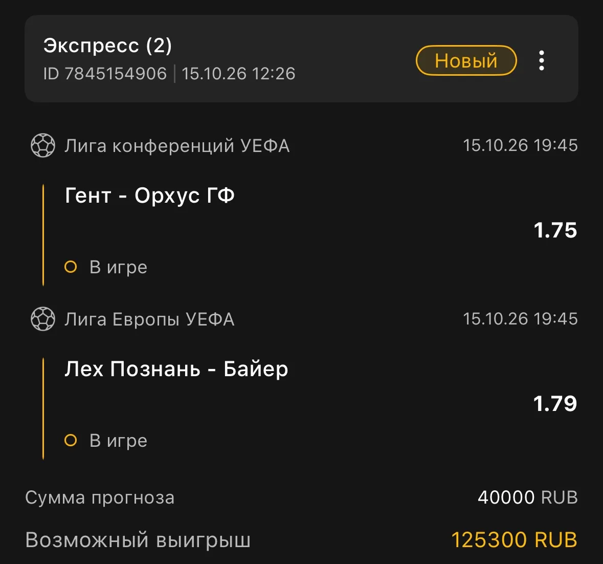 ARK экспрессы готовы!