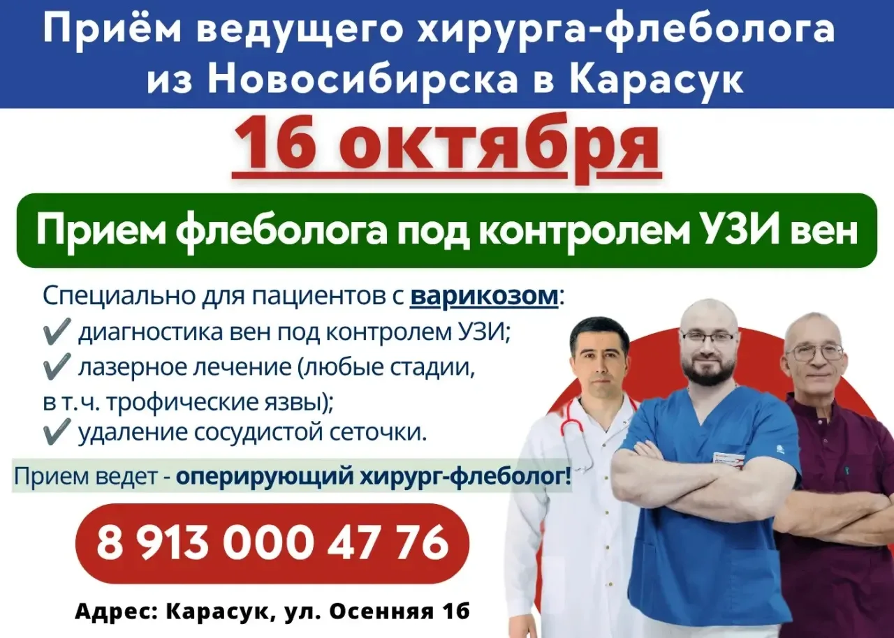 Внимание, Карасучан!