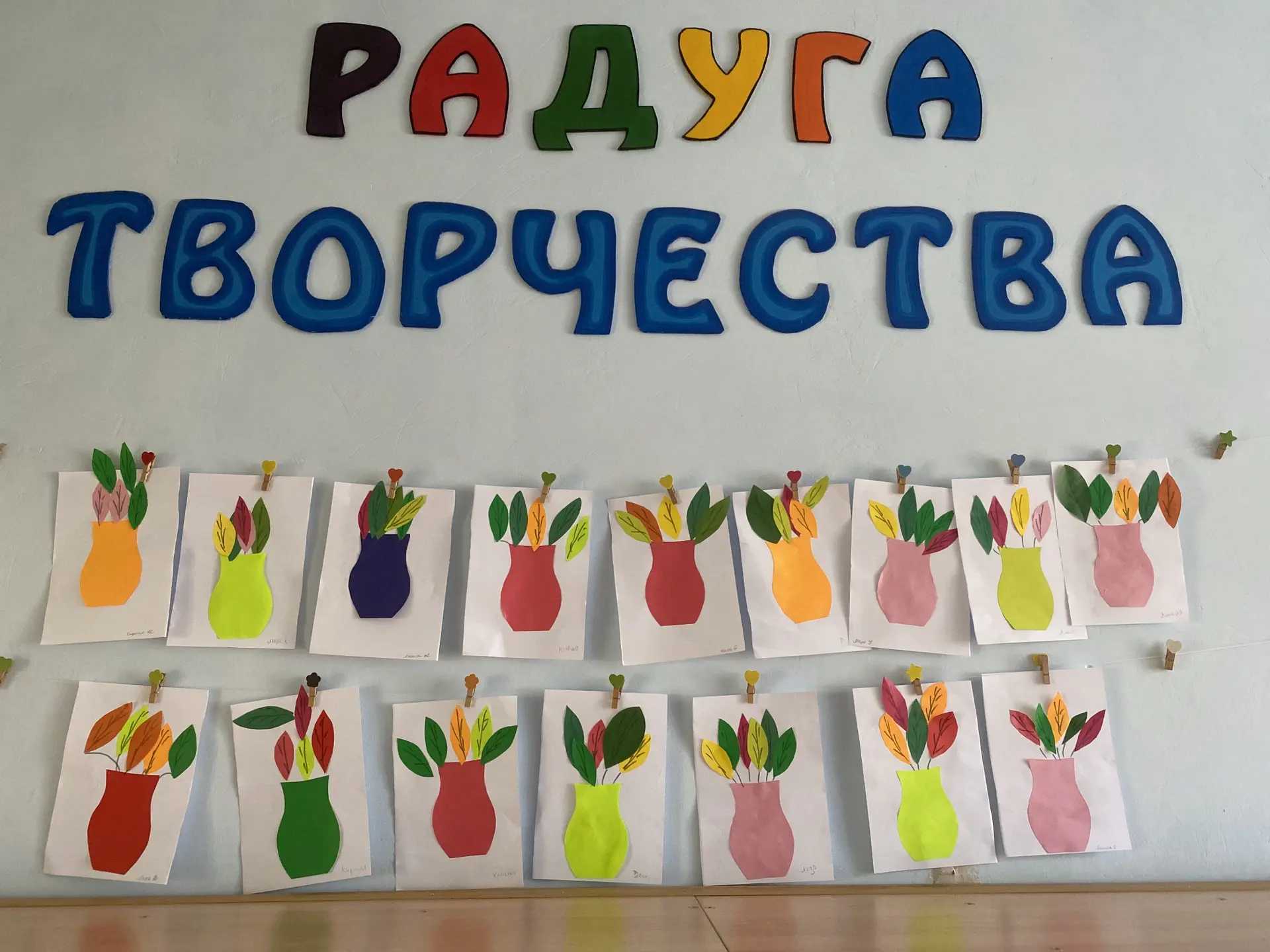 Аппликация по теме недели: «Золотая осень», «Ваза с осенними листьями».