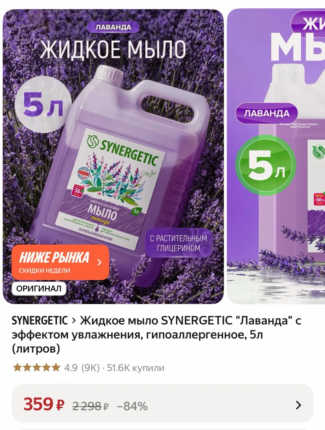 С промокодом BEAUTY15C будет еще дешевле!
