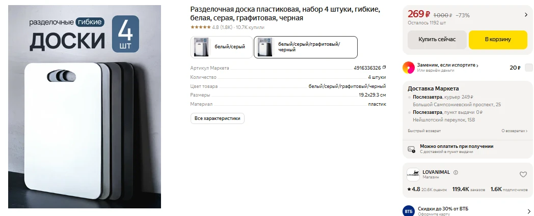 ЯндексМаркет