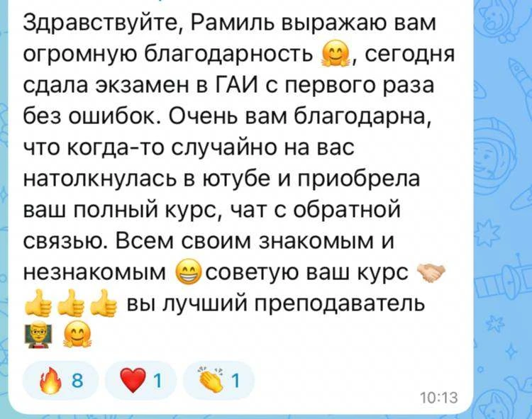 🏆 Курс «Разборы билетов ПДД»